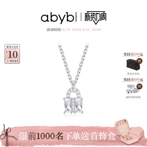 abyb高级感项链轻奢耳钉新款颈链