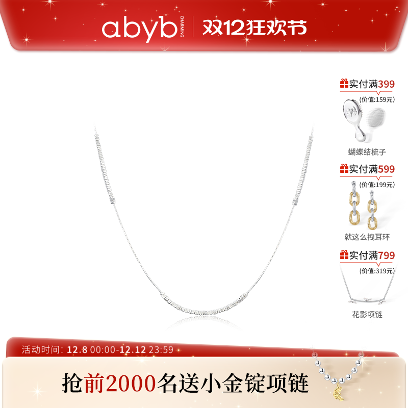 abybS925银项链微闪银饰锁骨链