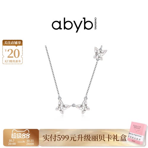 abyb蝶蝶子项链轻奢饰品锁骨链毛衣链生日礼物