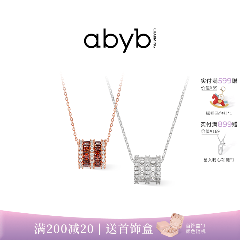【郝熠然同款】abyb新品时运滚滚小蛮腰项链轻奢锁骨链生日礼物