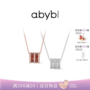 【陈少熙同款】abyb新品时运滚滚小蛮腰项链轻奢锁骨链生日礼物