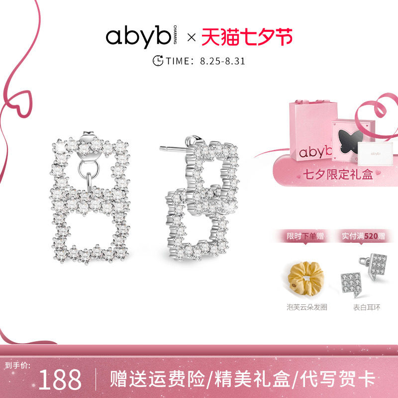 abyb耳环女勇气的平方耳饰几何设计配饰轻奢小众耳钉项链七夕礼物