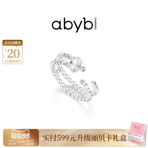 abyb银色锆石轻奢高级感指环