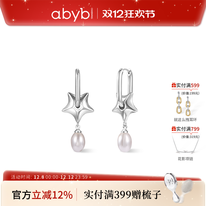 珍珠耳坠气质abybcharming