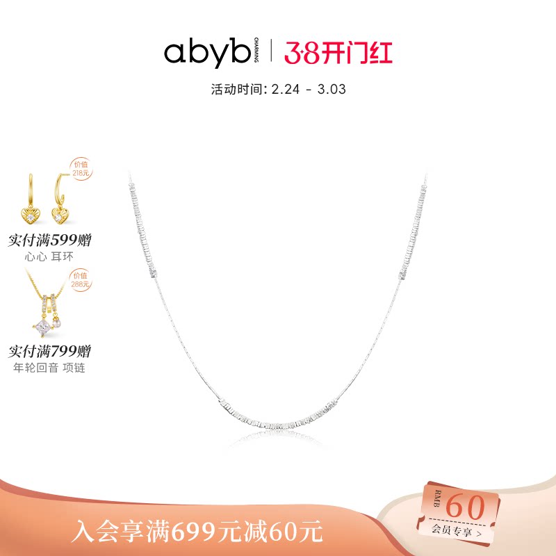 弭金同款abyb银饰925银海岸线项链轻盈锁骨链礼物首饰纯银毛衣链