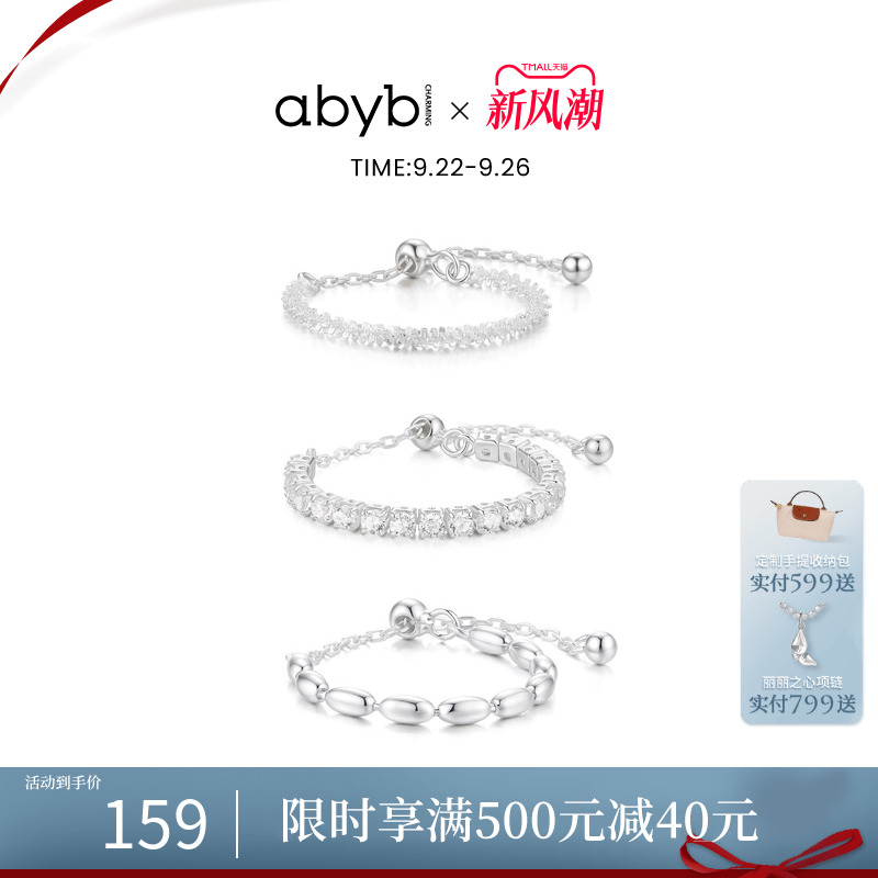 abyb925纯银戒指女轻奢高级感