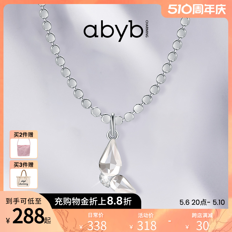 abyb charming丽丽之心项链女原创设计锆石蝴蝶吊坠轻奢小众饰品-封面