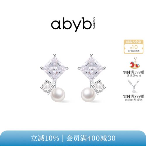 abyb珍珠耳钉小众独特耳饰925银