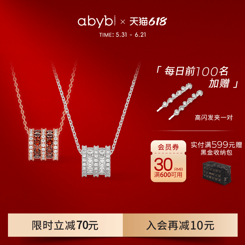 【陈少熙同款】abyb新品时运滚滚小蛮腰项链轻奢锁骨链生日礼物