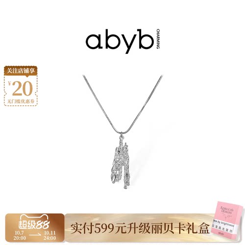 abybcharming羽毛吊坠羽翼项链