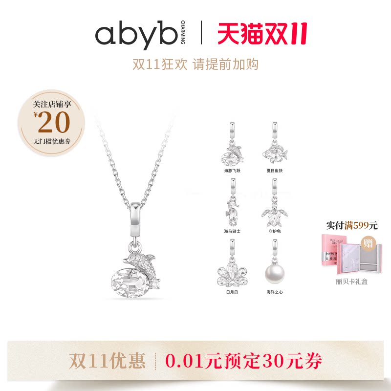 新品abyb海滨假日项链随心搭配DIY吊坠可拆卸锁骨链颈链饰品礼物
