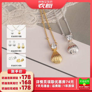 【所有女生的衣橱直播间】abybcharming法式奶油泡芙项链耳钉戒指