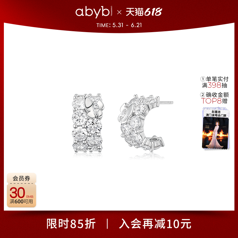 【赵今麦同款】abyb万花筒耳环新款轻奢耳钉耳饰蝴蝶项链生日礼物