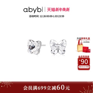 耳饰 abyb白日梦耳钉蝴蝶耳环配饰礼物项链2025年新品 沈月同款