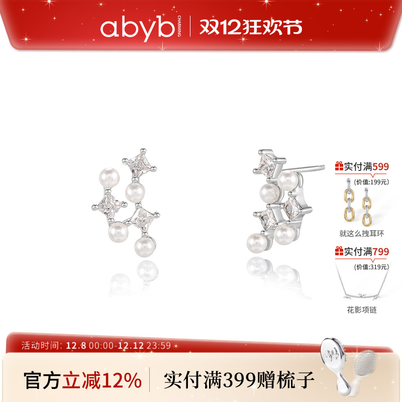 abyb珍珠耳钉秋冬高级感耳饰