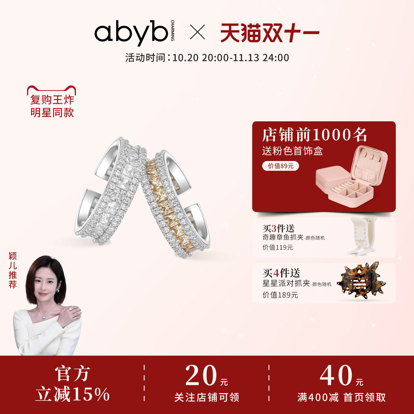 【颖儿同款】abyb时运滚滚戒指叠戴情侣对戒轻奢素圈开口戒礼物