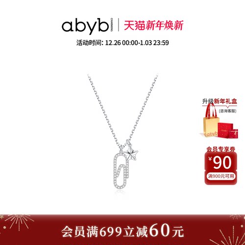 张远同款abyb星入我心男酷帅颈链