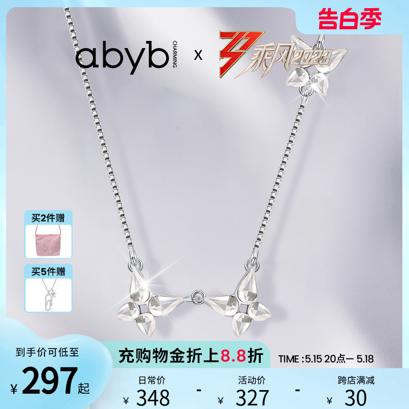 abyb小众精致感锁骨链蝴蝶项链