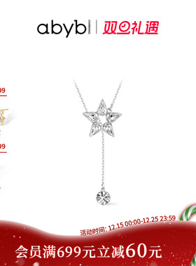 abyb流星雨项链秋冬新款
