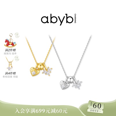 心心念念项链爱心设计一款多戴