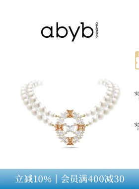 abyb琥珀香颂双层珍珠锁骨链