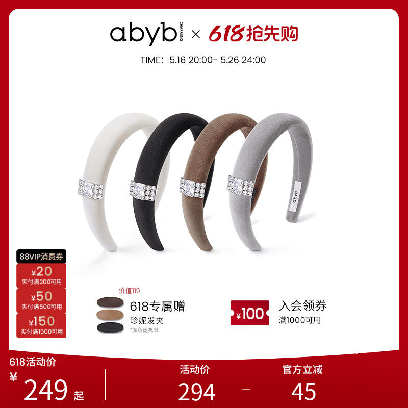 abyb莉莉千金丝绒发箍高颅顶头箍发饰发箍女生日礼物新款头饰