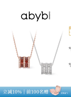 【郝熠然同款】abyb新品时运滚滚小蛮腰项链女轻奢锁骨链生日礼物