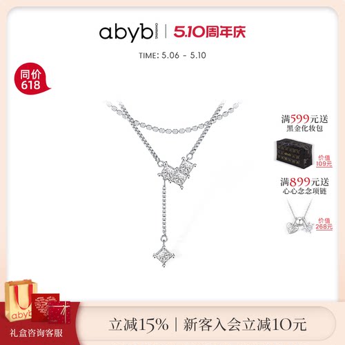 abyb双层叠戴爱心项链锁骨链项链