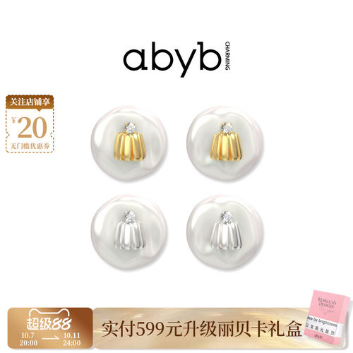 abyb天然巴洛克珍珠耳钉