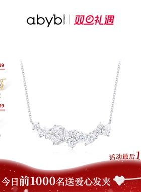 【新品】abyb山茶恋人项链轻奢高级感满钻微笑锁骨链精致优雅颈链