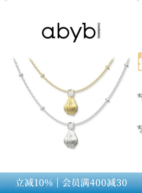 abyb奶油泡芙项链拉丝工艺