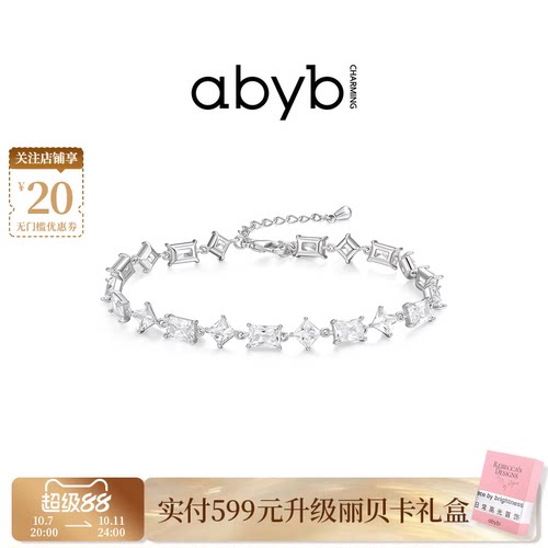 abyb心愿引力网球手链女满钻