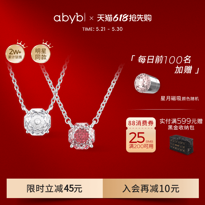 【郝熠然同款】abyb新品玫瑰项链锁骨链轻奢耳环饰品生日礼物