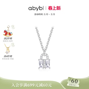 【张碧晨同款】abyb星光锁包项链锁骨链轻奢小众生日礼物马年新品