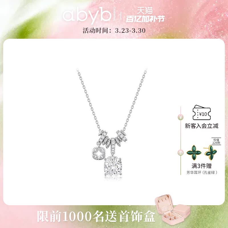 方枪枪推荐abyb流光盘缠项链小众轻奢锁骨链方钻吊坠颈链生日礼物