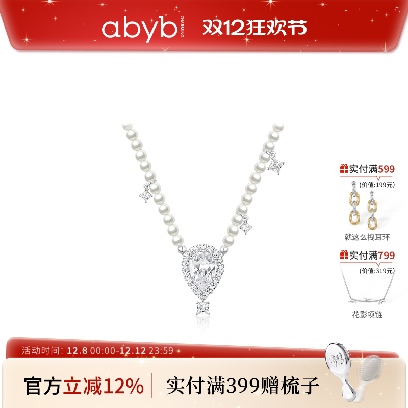 abyb梦境漫游项链轻奢高级感礼物