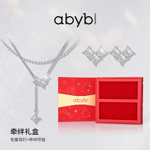abyb送女友生日女生礼物礼盒
