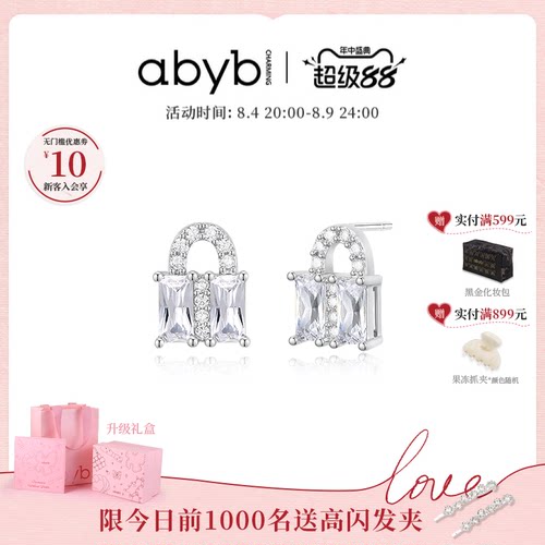 abyb吉祥福运锁包设计耳环