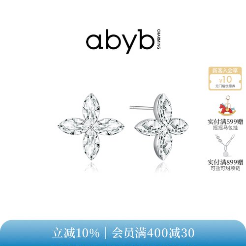 abyb新款四叶草小巧耳饰精致耳钉
