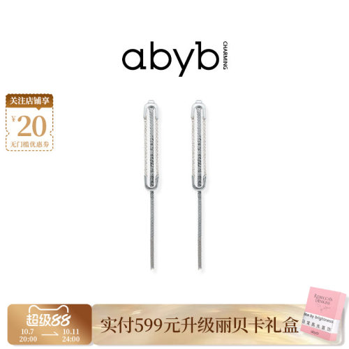 abyb断了的弦耳环轻奢小众耳钉