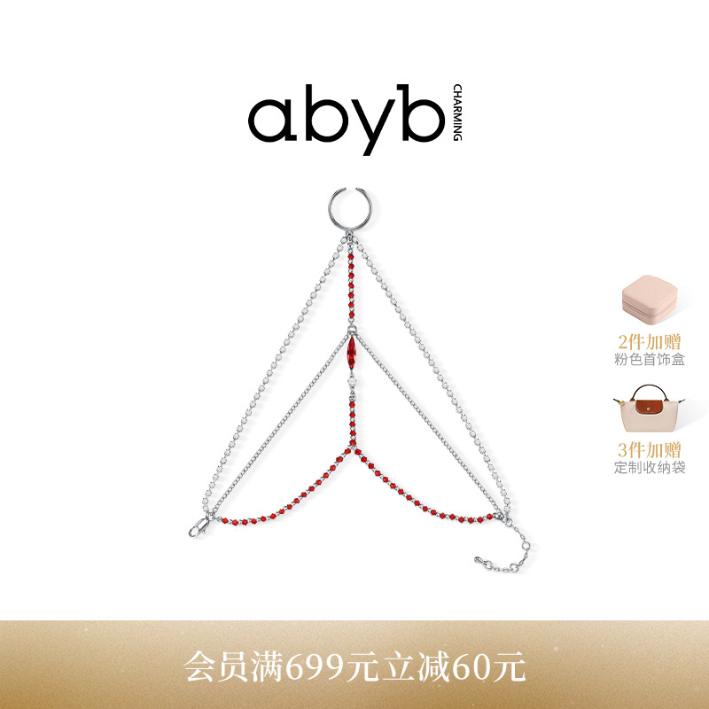 abybX狐妖月红篇羽花链戒手链