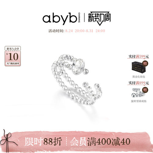 abyb银色锆石轻奢高级感指环