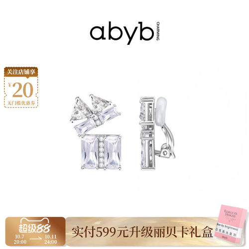 abyb明星同款盛放耳夹