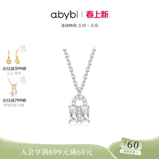 【张碧晨同款】abyb星光锁包项链锁骨链轻奢小众生日礼物马年新品