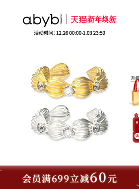 abyb奶油拉花法式老钱风戒指