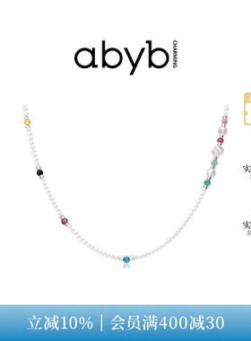 abyb缤纷海岛彩色串珠项链