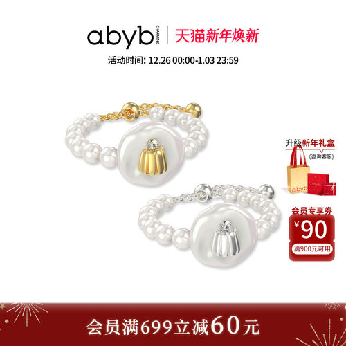 abyb天然巴洛克珍珠戒指