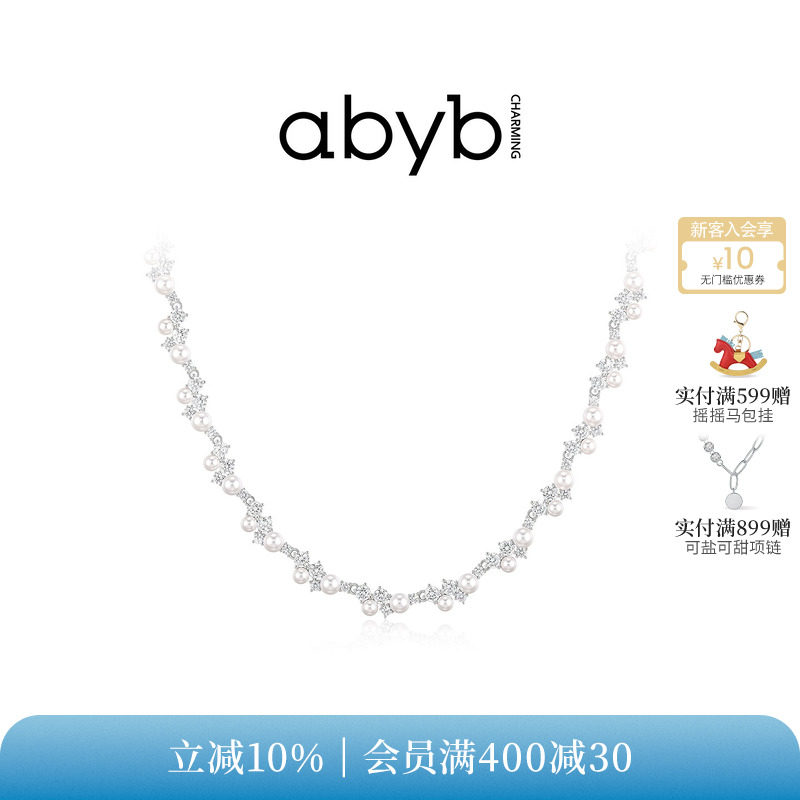 abyb银河絮语项链女新款长款珍珠锁骨链轻奢高级颈链首饰生日礼物