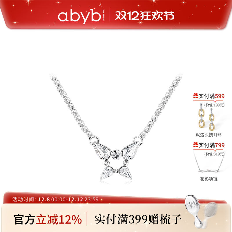 徐璐同款丨abyb蝴蝶高级感项链