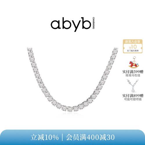 abyb满钻项链素链锁骨链毛衣链
